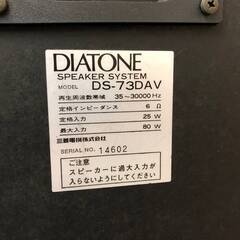 スピーカーシステム DIATONE DS-73DAV オーディオ機器 音響機器 サウンド 音楽 240819-05の画像