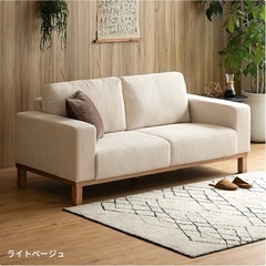 【新品未使用】モダンデコ　コーデュロイソファ(3人掛け)