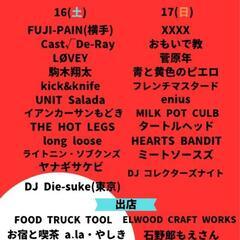 北上男山LIVEイベント