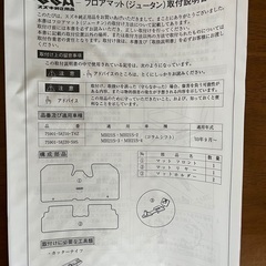 「お値下げ」スズキワゴンR 純正フロアマット前後1台分の画像