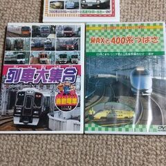 DVD ３種類  