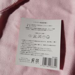 フリンジマフラー　新品未使用の画像
