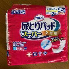 未使用 尿とりパッド スーパー 女性用 20×47センチ 45枚...