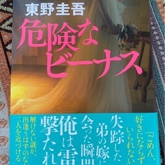 小説セットの画像