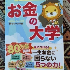 お金の参考書セットの画像
