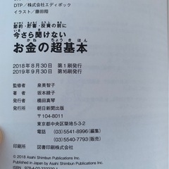 お金の参考書セットの画像