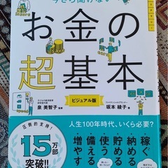 お金の参考書セット