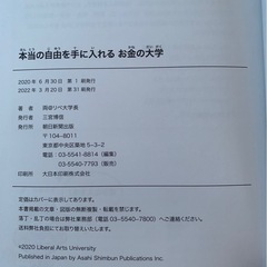 お金の参考書セットの画像