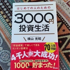 お金の参考書セットの画像