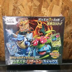 トレカ　ポケモンカード　スペシャルデッキセット　御三家