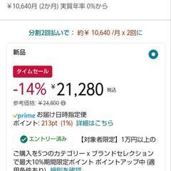 ゲーミングモニターacer23.8ジャンク品の画像