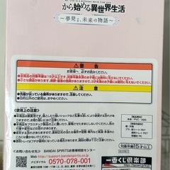 ラムフィギアの画像