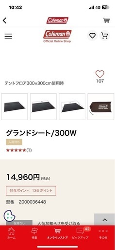コールマン最高峰マスターシリーズテント4s2ルームカーブ