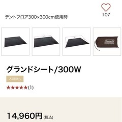 コールマン最高峰マスターシリーズテント4s2ルームカーブの画像