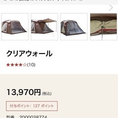 コールマン最高峰マスターシリーズテント4s2ルームカーブの画像