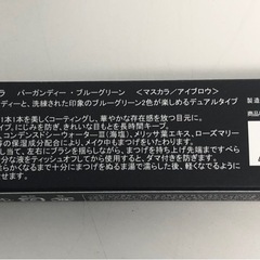 【未開封品】ワミレス フェイス ザ デュアル マスカラ wamiles コスメの画像