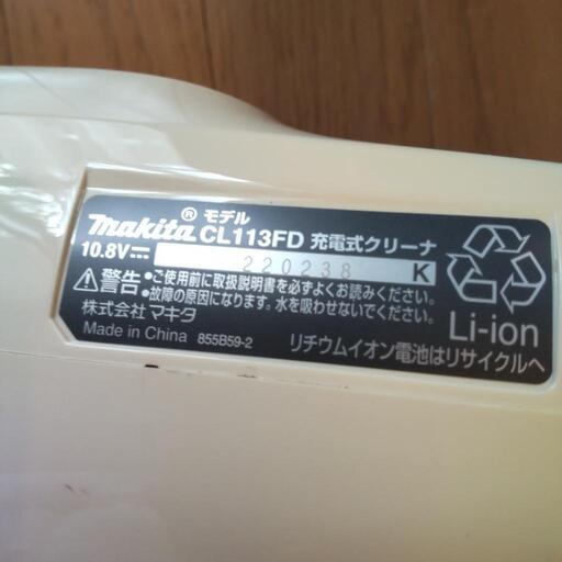マキタ充電式掃除機コードレス