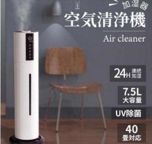 【新品未使用】TJ-T6超音波式タワー型加湿器　7,5L 空気清浄機　リモコン付き