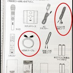 中古 オンステージ パーソナルカラオケ PK-NE02W お家カラオケ 領収書可の画像