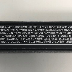 【未開封品】ワミレス 限定品 フェイススムース リップコート10g コスメの画像
