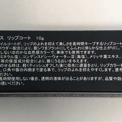 【未開封品】ワミレス 限定品 フェイススムース リップコート10g コスメの画像