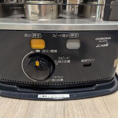【11/23まで】コロナ　ストーブ　電源不要の画像