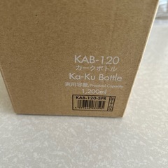 【未使用品】ハリオ　カークボトルの画像