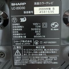【11/23まで】SHARP　テレビ　20インチの画像