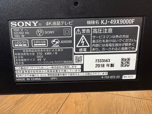 11月まで！最終価格　SONY BRAVIA 49インチ　ブラビア　Netflix YouTube　　　　