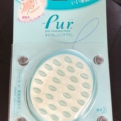 新品未使用　花王 Pur(ピュール) 毛穴クレンジングブラシ  