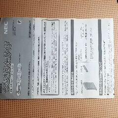 NEC Aterm Wi-Fi dual bandルーター＆Senetem LANケーブル 5m CAT8の画像