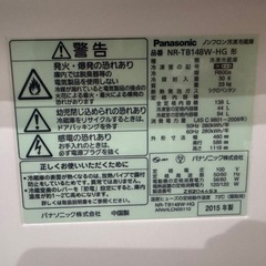 冷蔵庫