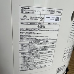 募集終了✴︎Panasonic加湿セラミックファンヒーターの画像