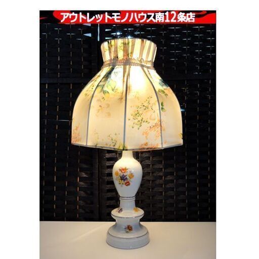 難有 テーブルランプ 高さ：約48㎝ 豆電球付き 花柄 陶器 照明 アンティーク調 レトロ ライト 家電 札幌市 中央区 南12条