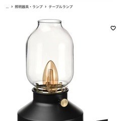 【IKEA】テーブルランプ
