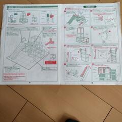 【8ヶ月−5歳】室内ジャングルジム　組み立て3種類　折りたたみ可の画像