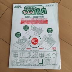 【8ヶ月−5歳】室内ジャングルジム　組み立て3種類　折りたたみ可の画像