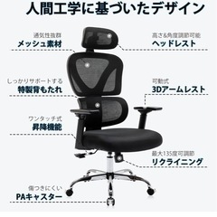 【今週末で廃棄 】オフィスチェアー 中古 肘掛破損品の画像