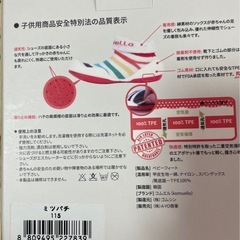 未使用品　ベビー　可愛いみつばちの靴　11.5センチの画像