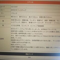 肘付きオフィスチェア　ブラウン　事務椅子　合成皮革　在宅の画像