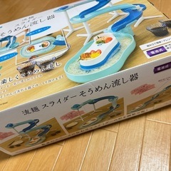 スライダー素麺流し器の画像