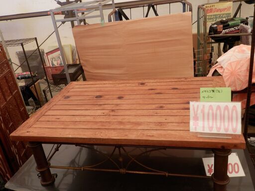 441\u003e　値下げしました！　中古　メキシコ製　ローテーブル