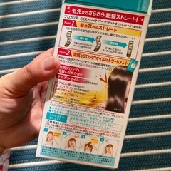 白髪染め　ストレートパーマ　差し上げますの画像