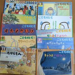 こどものとも　沢山