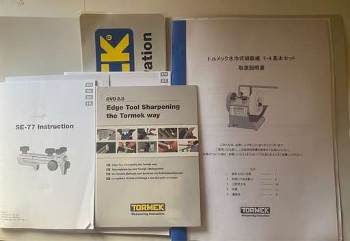 TORMEK T4 トルメック水冷式研磨機と旋盤刃物