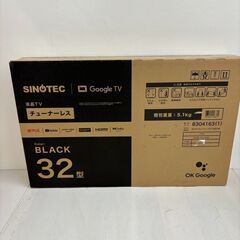 【REGASTOCK川崎店】ニトリ 32型チューナーレステレビ Google TV搭載 32S2 ブラック