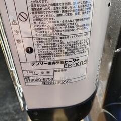 デンソー遠赤外線ヒーターの画像