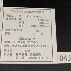 昇降式テーブル グラナダ セラミック天板 ストームグレイ色 リフトテーブル② 中古家具 店頭引取歓迎 R8846の画像
