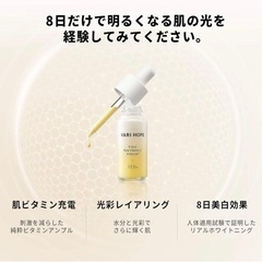 VARI:HOPEビタミンセラムの画像