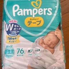 新生児　オムツ　パンパース  テープ